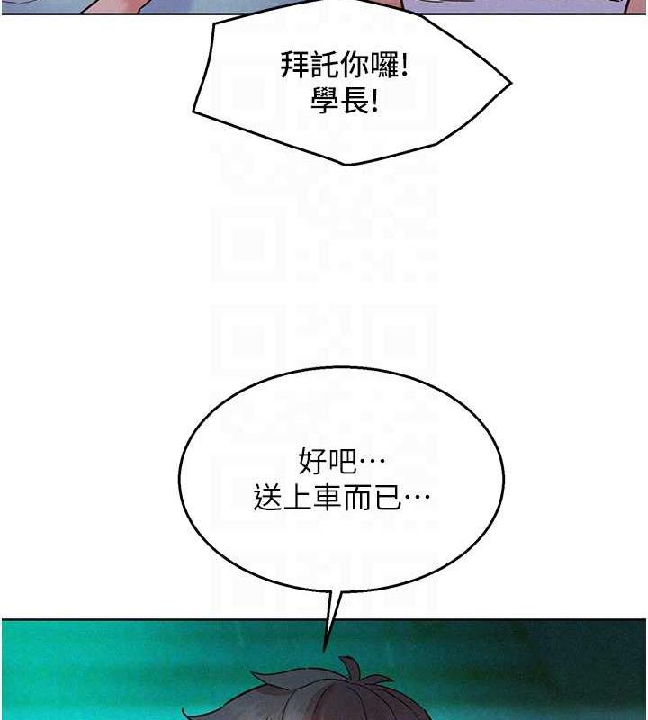 第89话-教授的床上诱惑 - 第82.jpg页