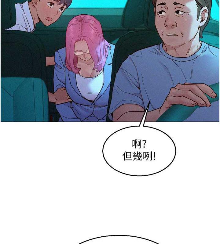 第89话-教授的床上诱惑 - 第87.jpg页