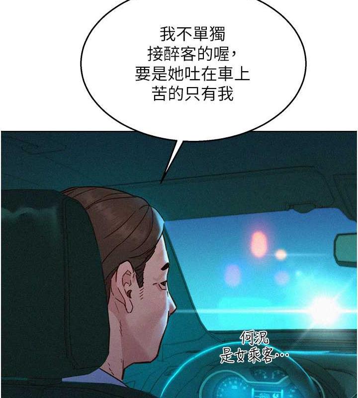 第89话-教授的床上诱惑 - 第88.jpg页