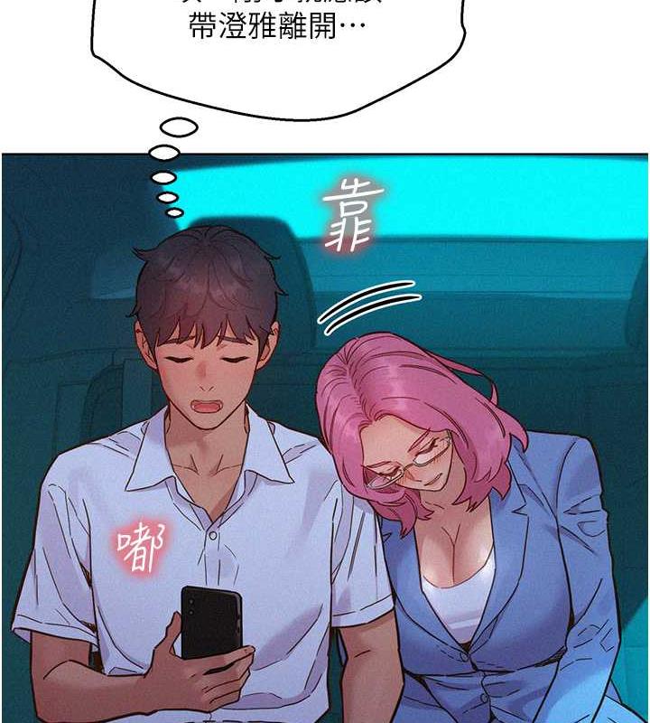 第89话-教授的床上诱惑 - 第98.jpg页