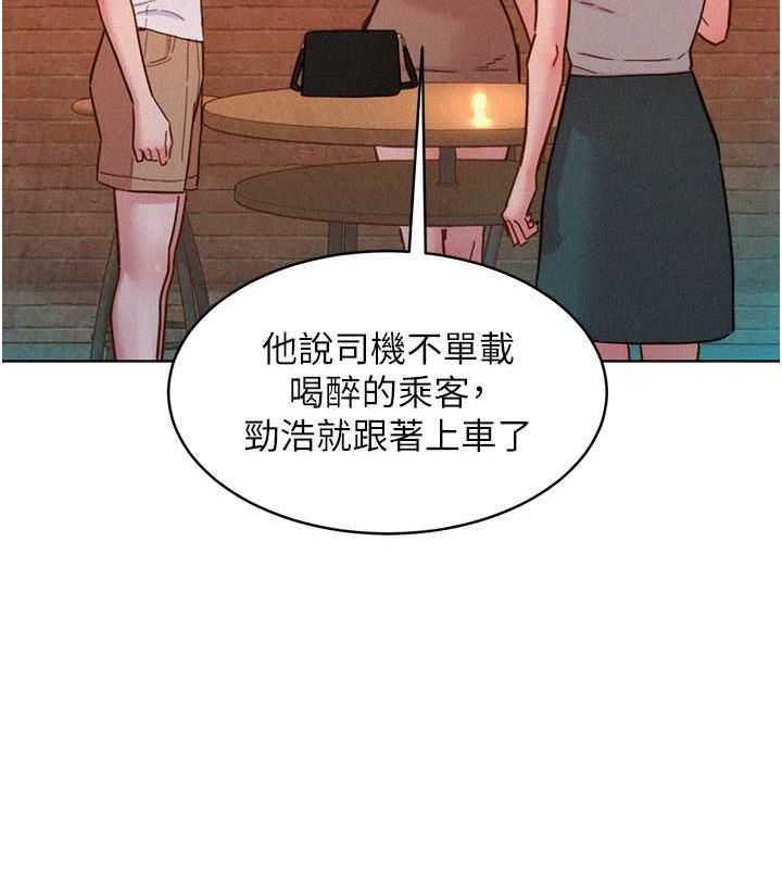 第89话-教授的床上诱惑 - 第104.jpg页