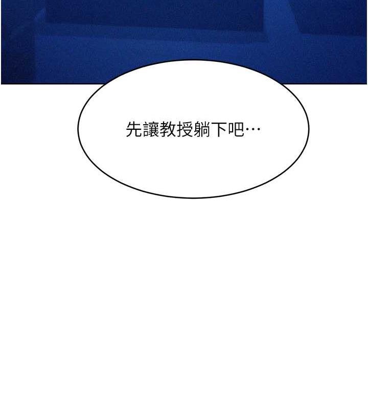 第89话-教授的床上诱惑 - 第118.jpg页