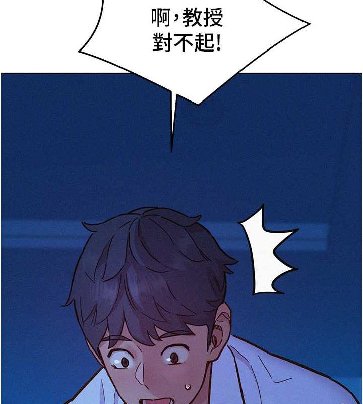 第89话-教授的床上诱惑 - 第126.jpg页
