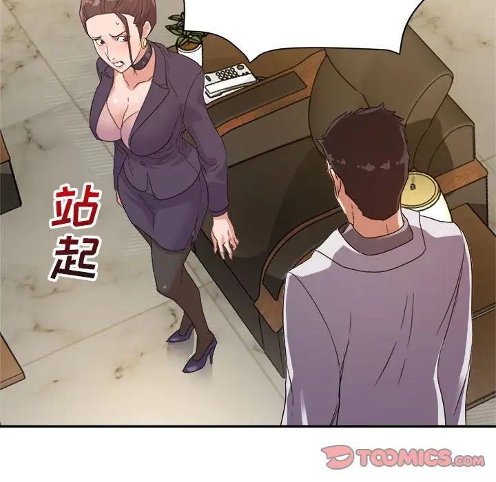 第5话 - 第90.jpg页