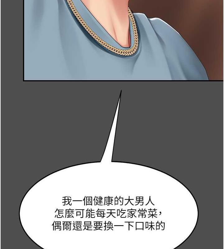 第60话-在老公旁边大啖小王鸡巴 - 第41.jpg页
