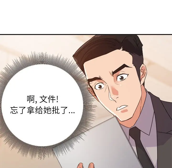 第6话 - 第14.jpg页