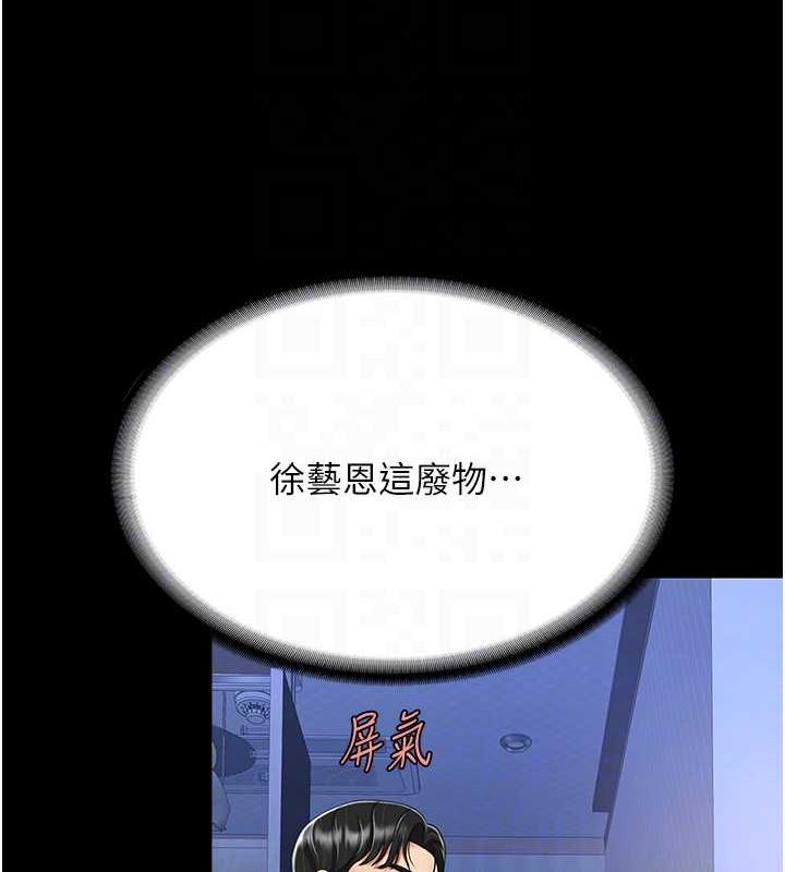 第60话-在老公旁边大啖小王鸡巴 - 第81.jpg页