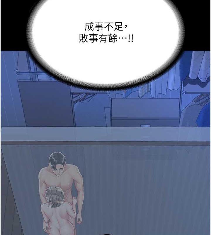 第60话-在老公旁边大啖小王鸡巴 - 第84.jpg页
