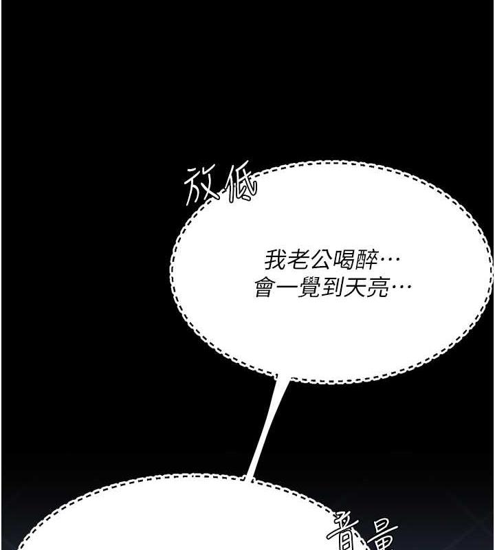 第60话-在老公旁边大啖小王鸡巴 - 第98.jpg页