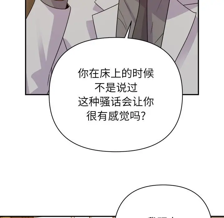 第5话 - 第92.jpg页