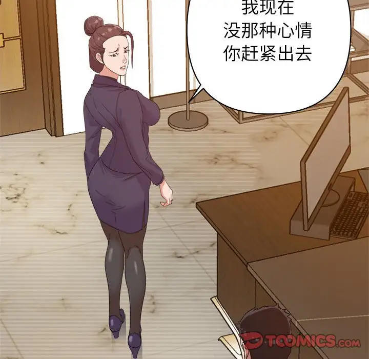 第5话 - 第93.jpg页