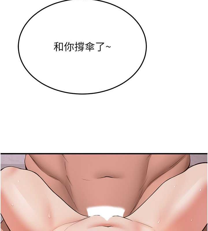 第49话-你的女友超级正点 - 第12.jpg页