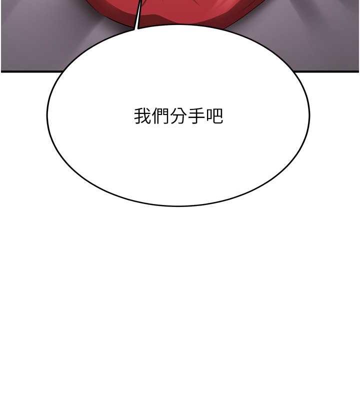 第49话-你的女友超级正点 - 第14.jpg页