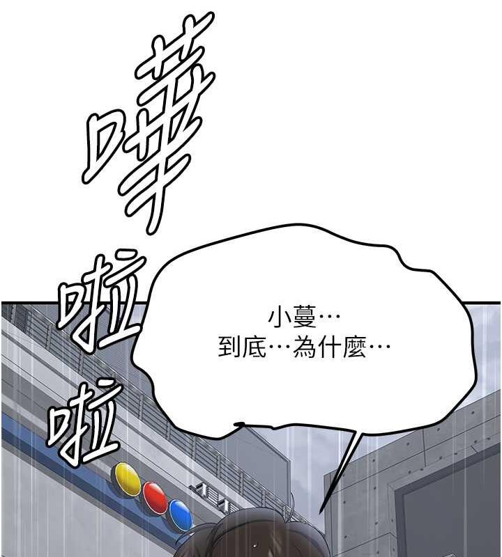 第49话-你的女友超级正点 - 第15.jpg页