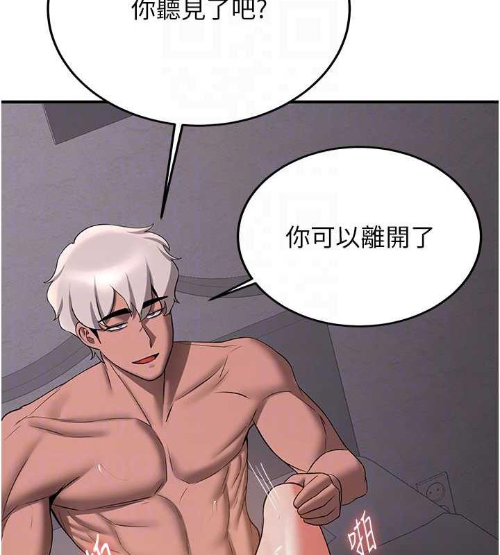 第49话-你的女友超级正点 - 第18.jpg页