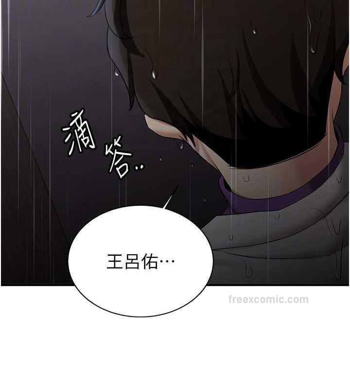 第49话-你的女友超级正点 - 第20.jpg页