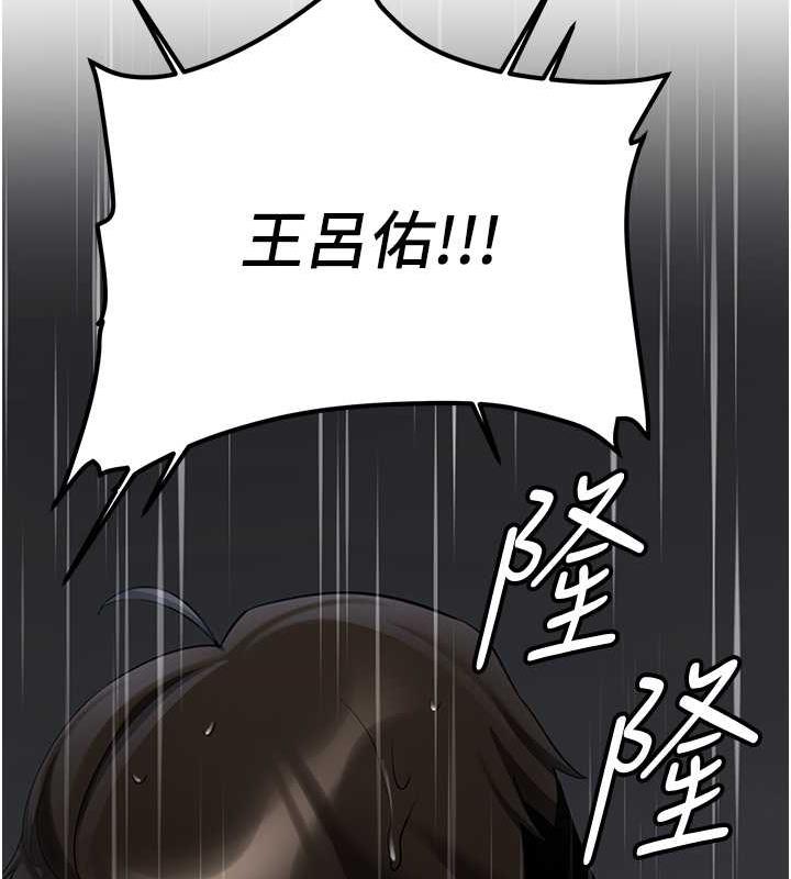 第49话-你的女友超级正点 - 第22.jpg页