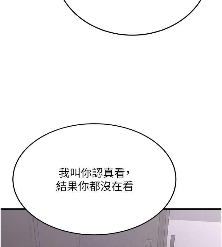 第49话-你的女友超级正点 - 第28.jpg页