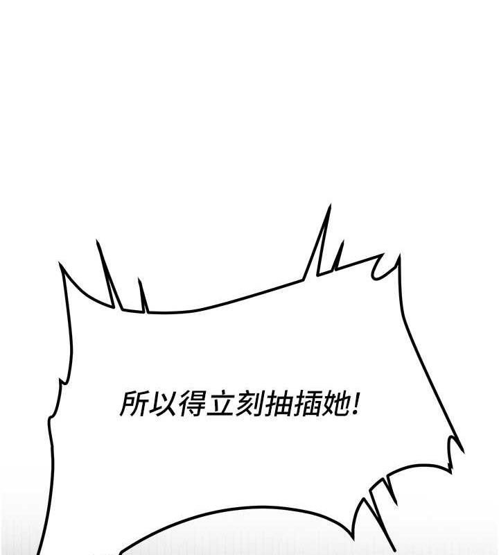 第49话-你的女友超级正点 - 第39.jpg页