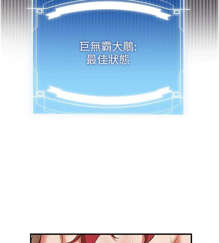 第49话-你的女友超级正点 - 第43.jpg页
