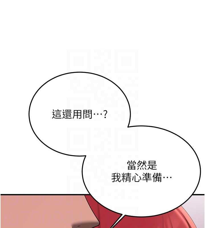 第49话-你的女友超级正点 - 第47.jpg页