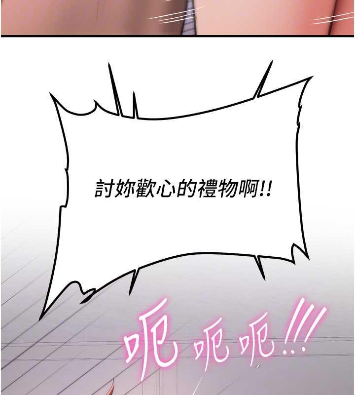 第49话-你的女友超级正点 - 第50.jpg页