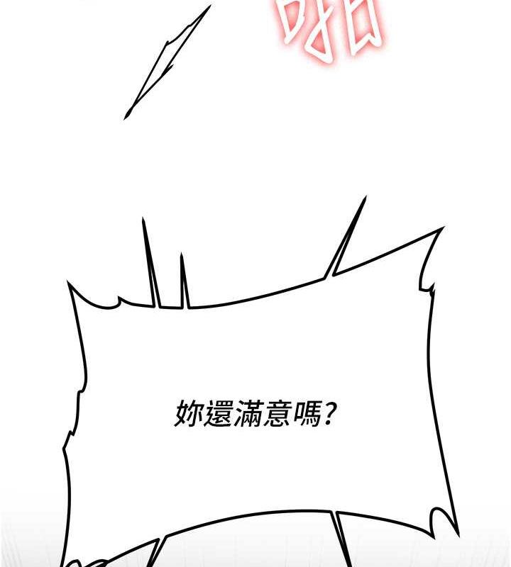 第49话-你的女友超级正点 - 第55.jpg页