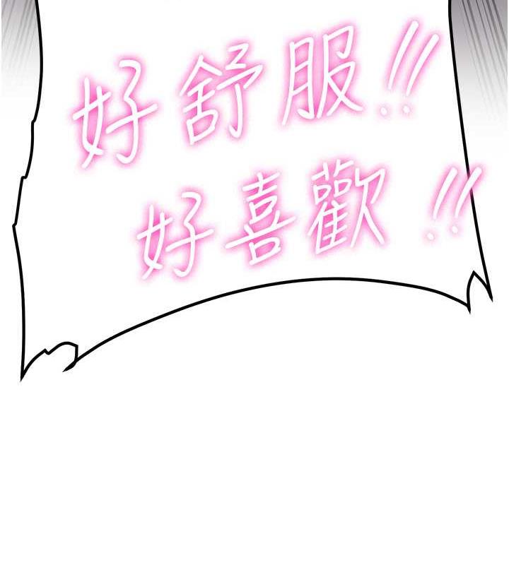 第49话-你的女友超级正点 - 第59.jpg页