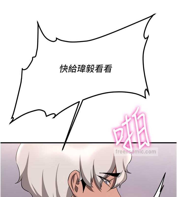 第49话-你的女友超级正点 - 第60.jpg页