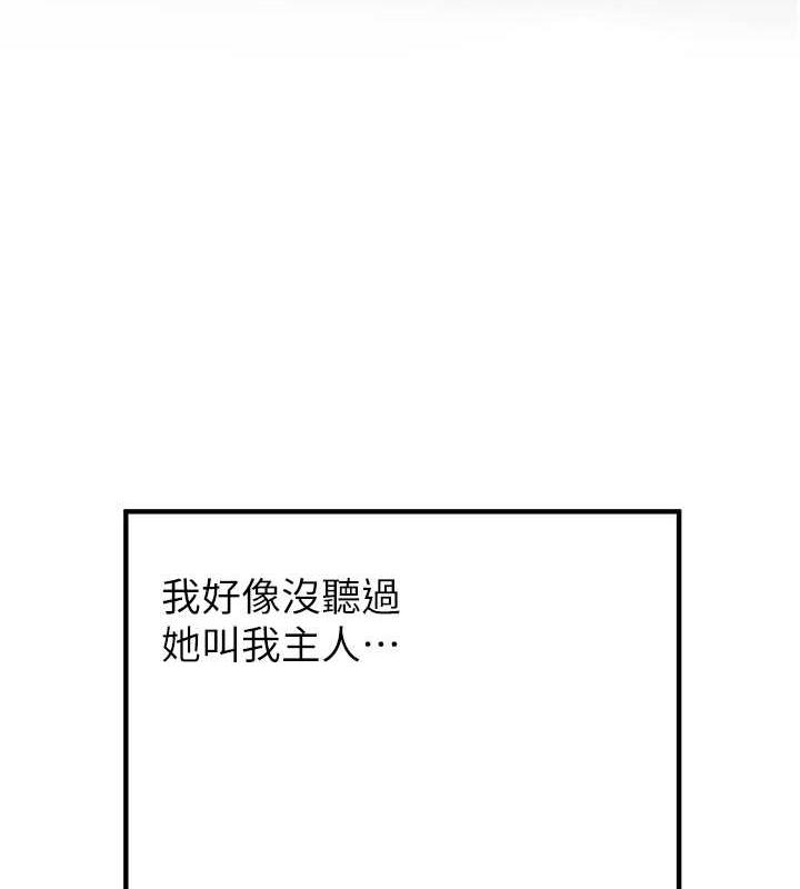 第49话-你的女友超级正点 - 第69.jpg页
