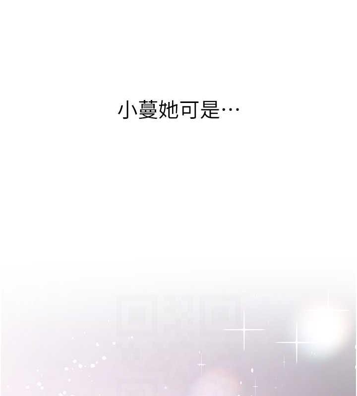 第49话-你的女友超级正点 - 第74.jpg页