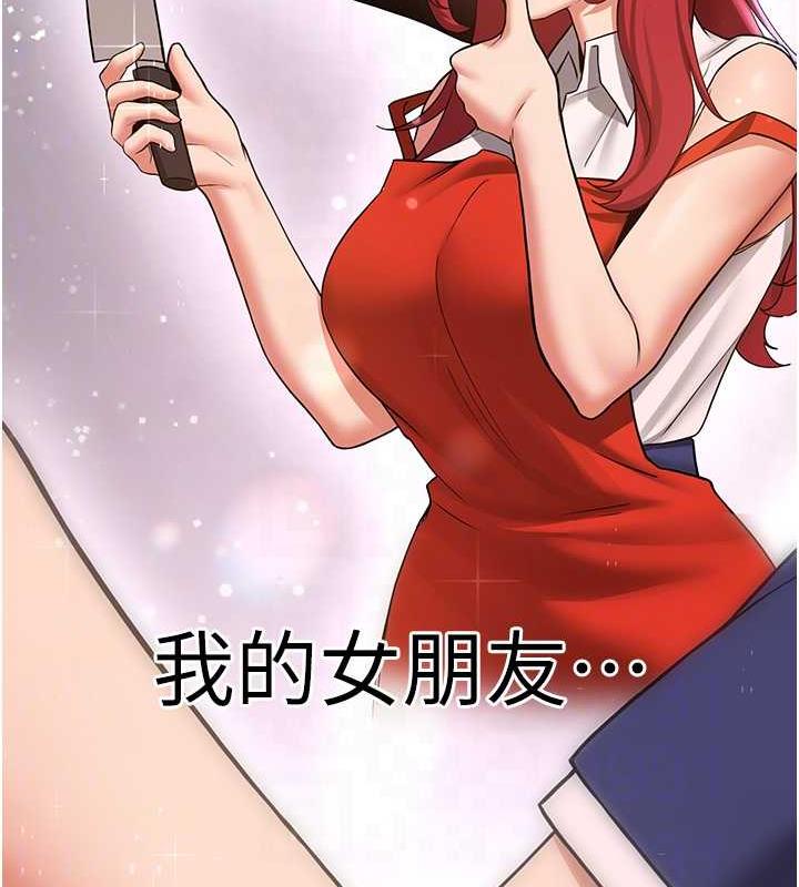 第49话-你的女友超级正点 - 第77.jpg页