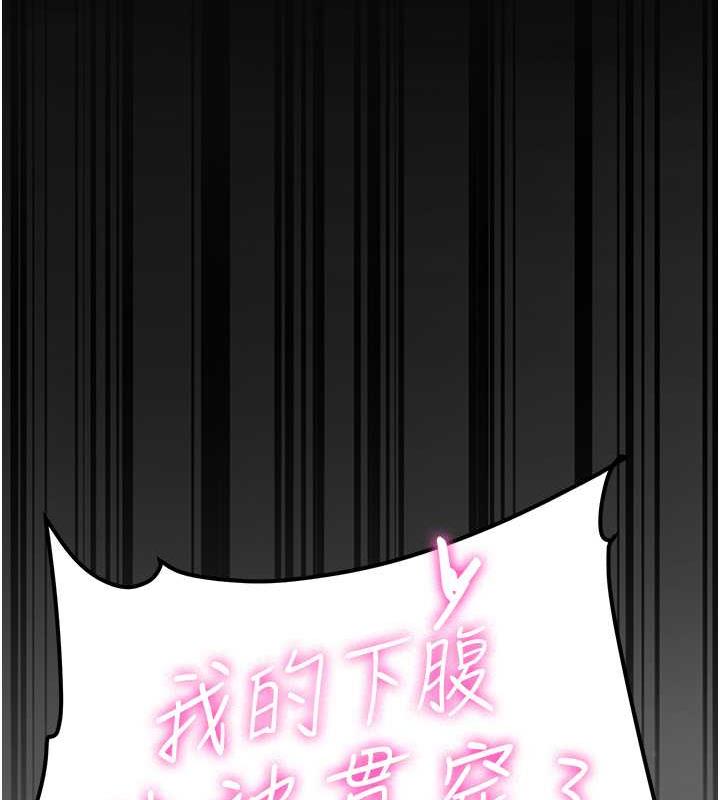 第49话-你的女友超级正点 - 第81.jpg页
