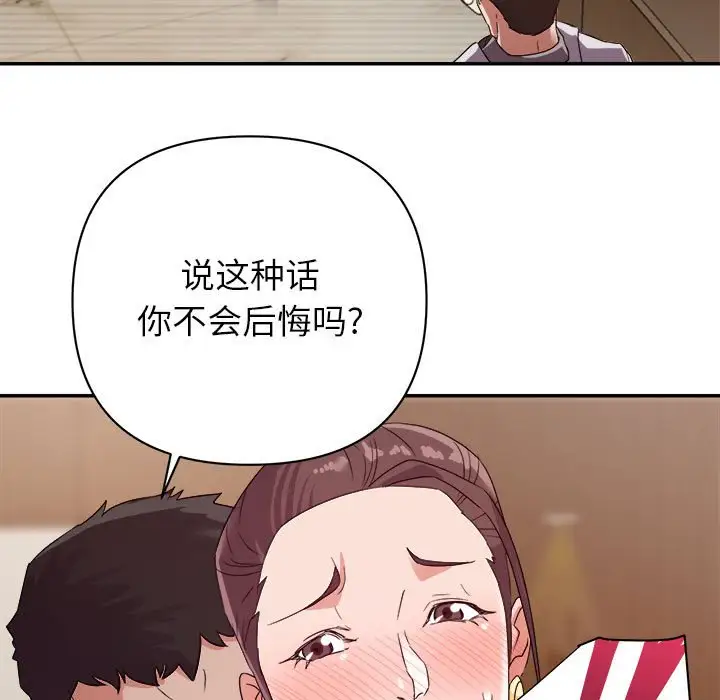 第5话 - 第94.jpg页