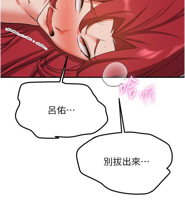 第49话-你的女友超级正点 - 第94.jpg页
