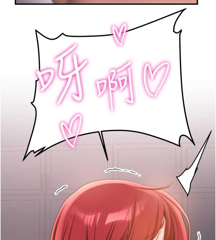 第49话-你的女友超级正点 - 第96.jpg页
