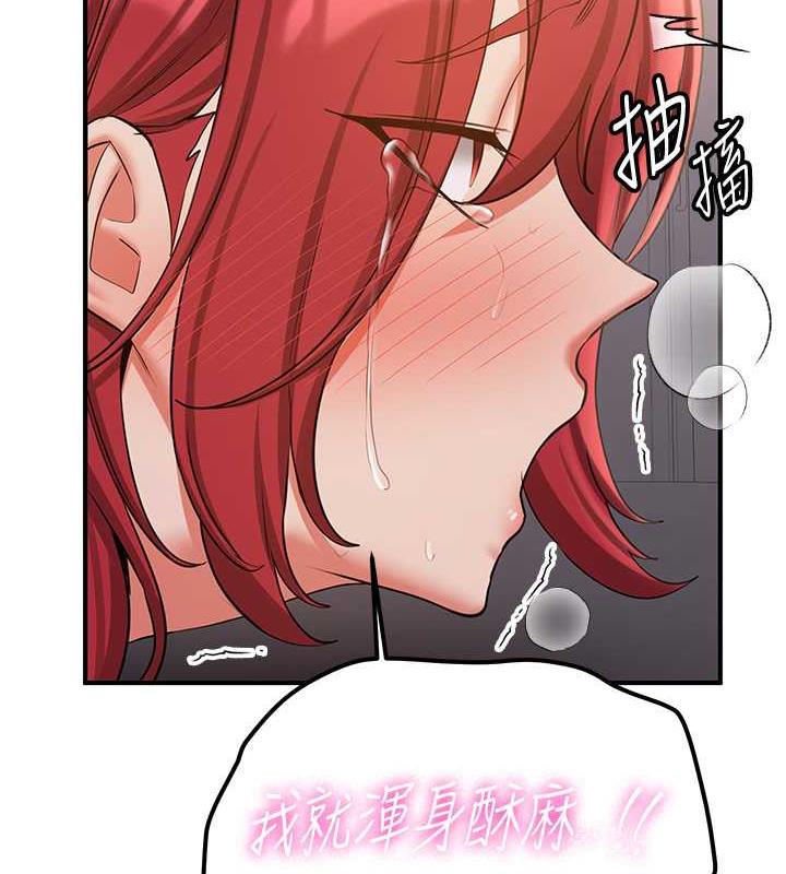 第49话-你的女友超级正点 - 第106.jpg页