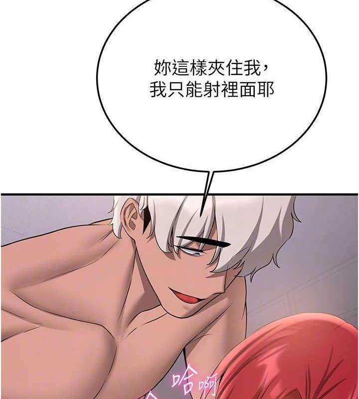第49话-你的女友超级正点 - 第109.jpg页