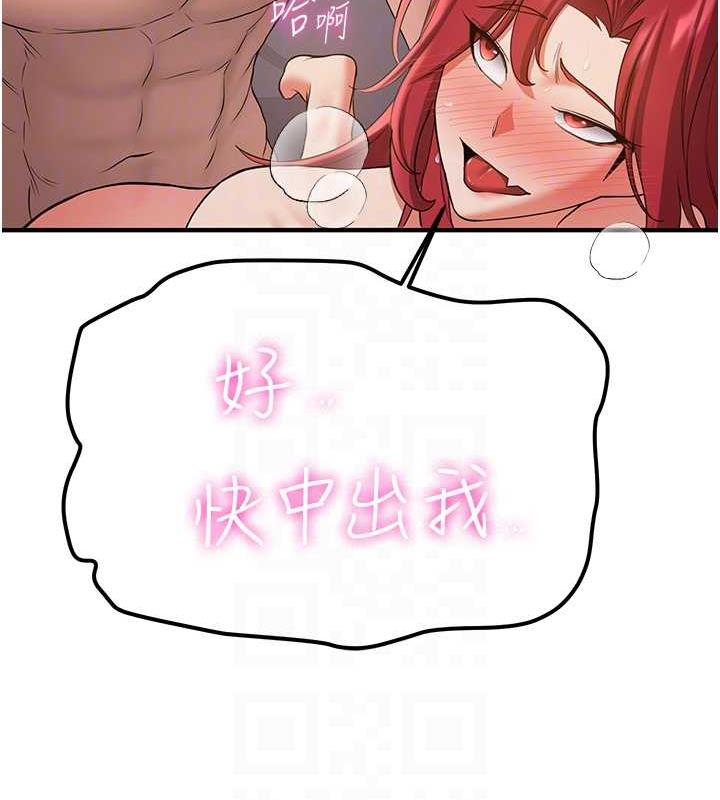 第49话-你的女友超级正点 - 第110.jpg页