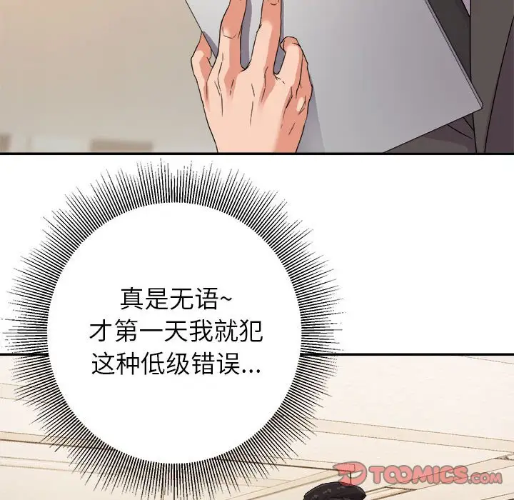 第6话 - 第15.jpg页