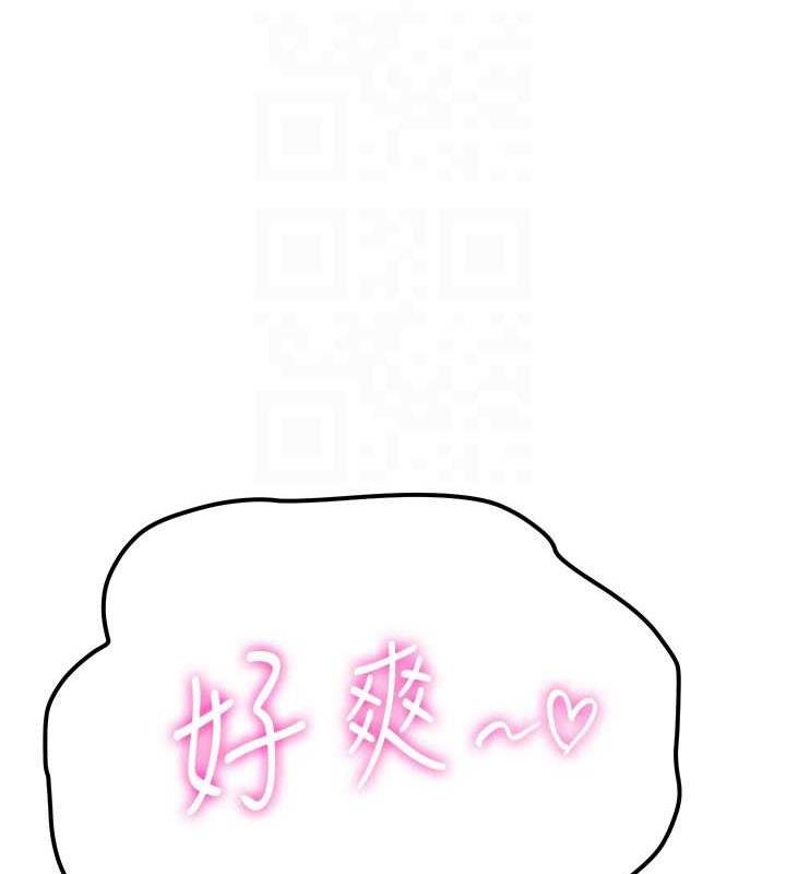 第49话-你的女友超级正点 - 第119.jpg页