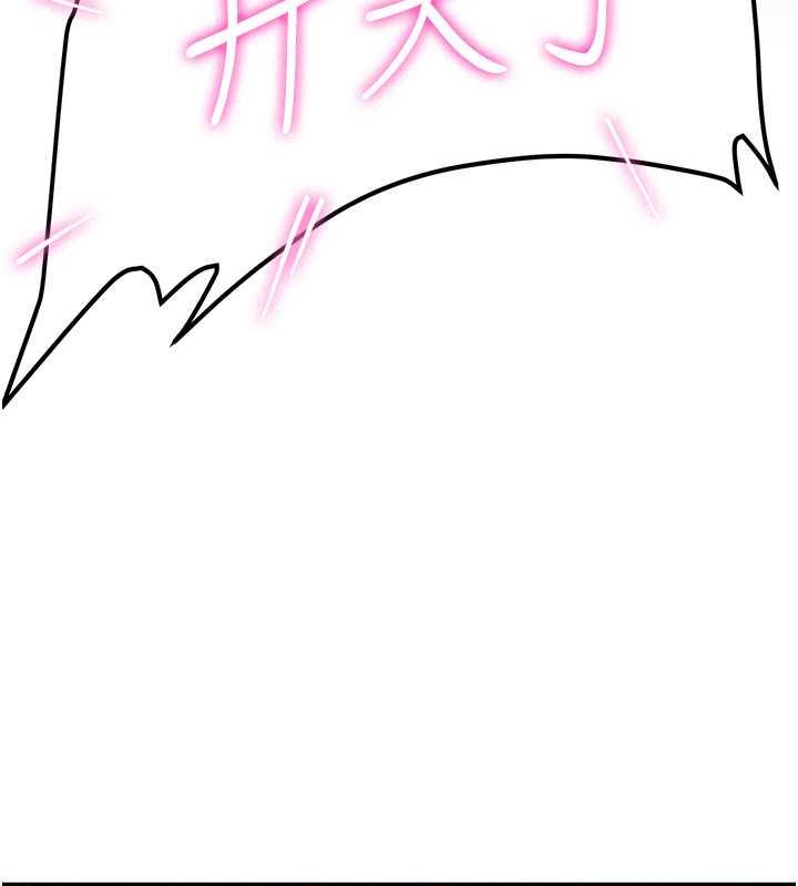 第49话-你的女友超级正点 - 第130.jpg页