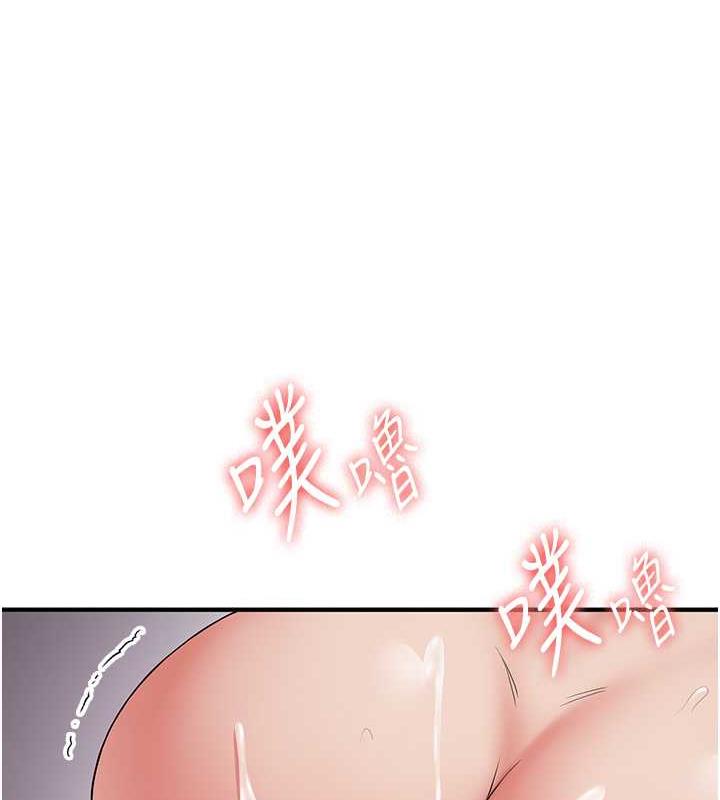 第49话-你的女友超级正点 - 第132.jpg页