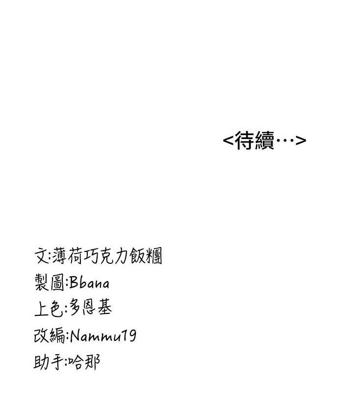 第49话-你的女友超级正点 - 第165.jpg页