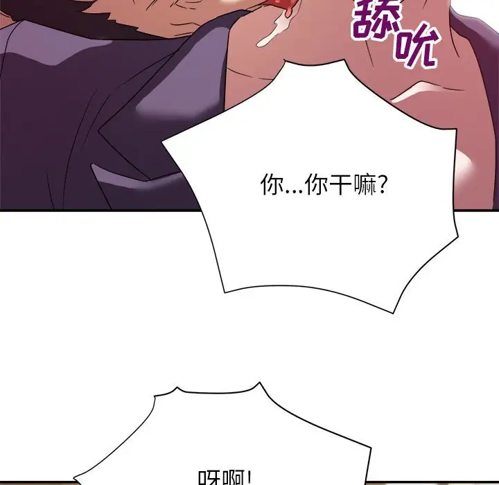 第5话 - 第97.jpg页
