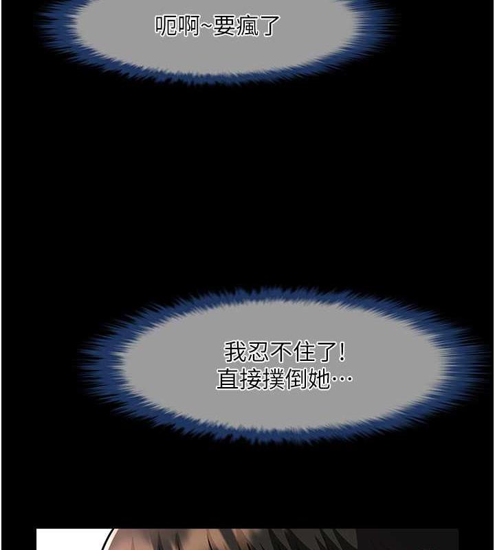 第35话-在身体里挖出喷泉 - 第3.jpg页