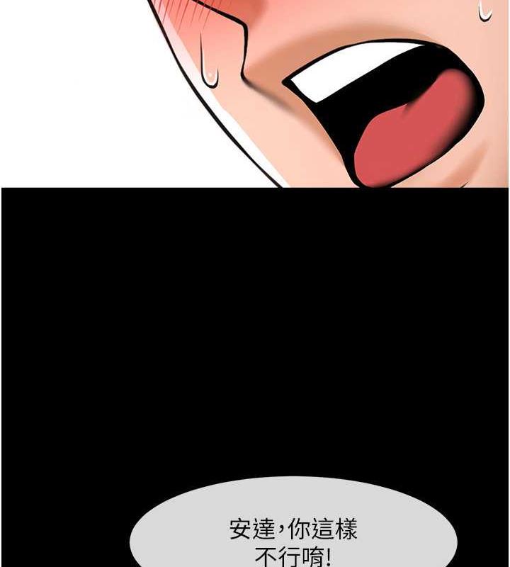 第35话-在身体里挖出喷泉 - 第6.jpg页