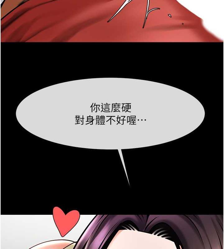 第35话-在身体里挖出喷泉 - 第9.jpg页