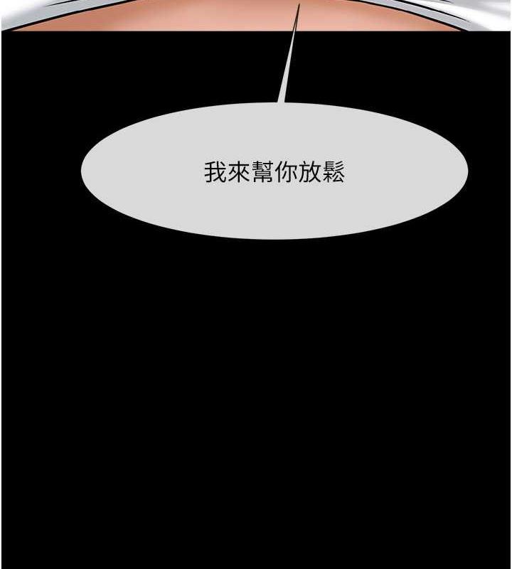 第35话-在身体里挖出喷泉 - 第11.jpg页
