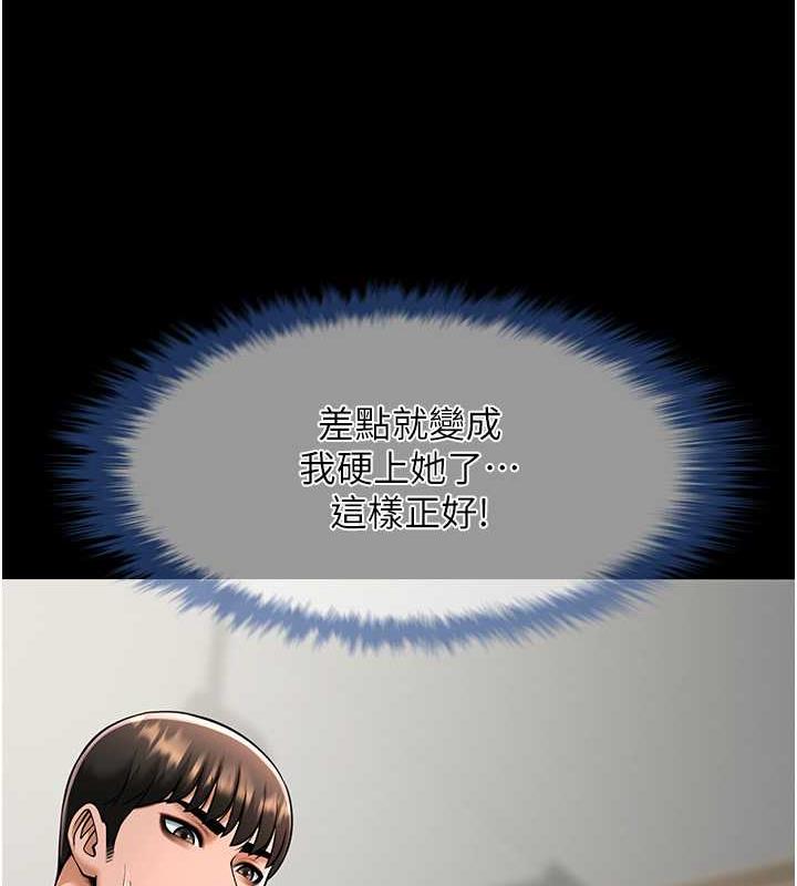第35话-在身体里挖出喷泉 - 第21.jpg页